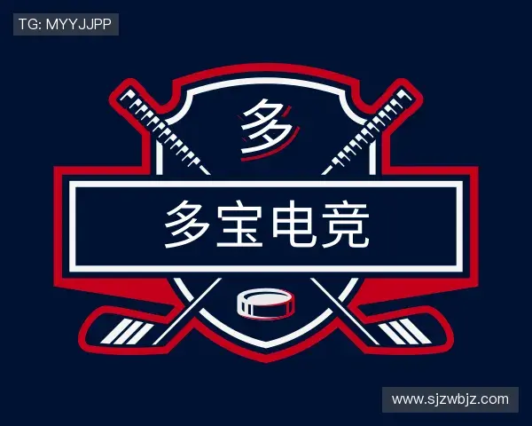 介绍多宝电竞